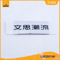 Custom Clothing Label LW20014